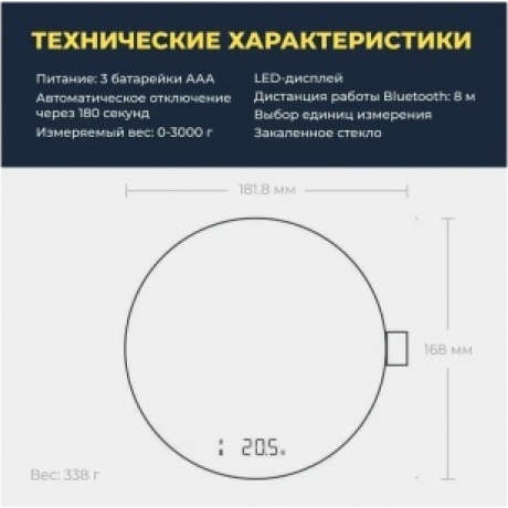 Умные кухонные весы HOTO Smart Kitchen Scale - фото 11