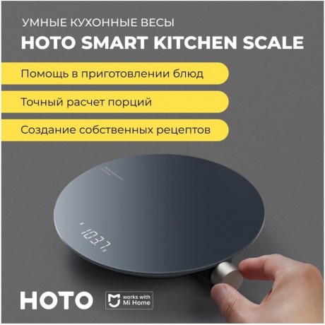 Умные кухонные весы HOTO Smart Kitchen Scale - фото 14