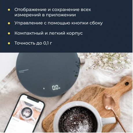 Умные кухонные весы HOTO Smart Kitchen Scale - фото 17