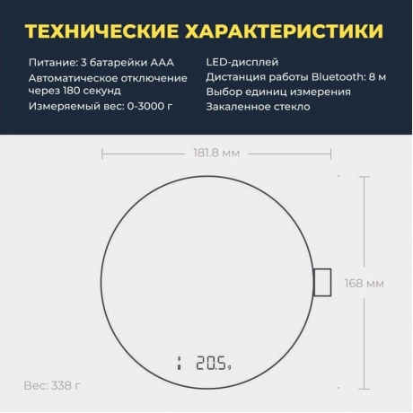 Умные кухонные весы HOTO Smart Kitchen Scale - фото 18