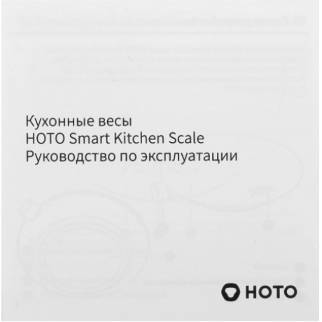 Умные кухонные весы HOTO Smart Kitchen Scale - фото 6