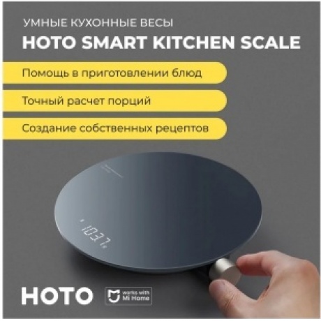 Умные кухонные весы HOTO Smart Kitchen Scale - фото 8