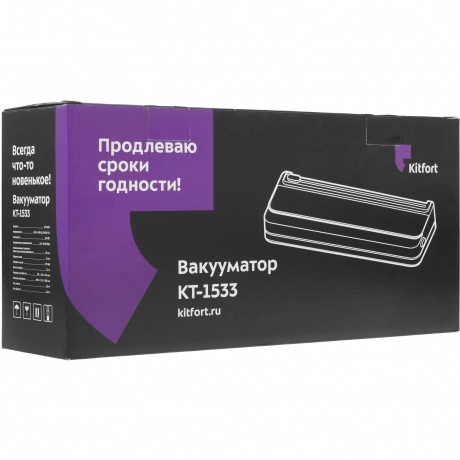 Вакуумный упаковщик Kitfort КТ-1533 110Вт черный/серебристый - фото 8