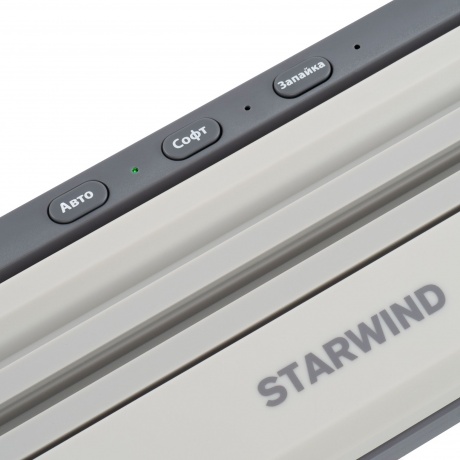 Вакуумный упаковщик Starwind STVA1000 110Вт серый - фото 16