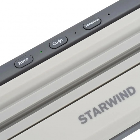 Вакуумный упаковщик Starwind STVA1000 110Вт серый - фото 3