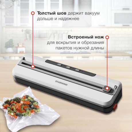 Вакуумный упаковщик Starwind STVA1000 110Вт серый - фото 10