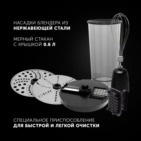 Блендер погружной Polaris PHB 1589AL CUBE черный - фото 13