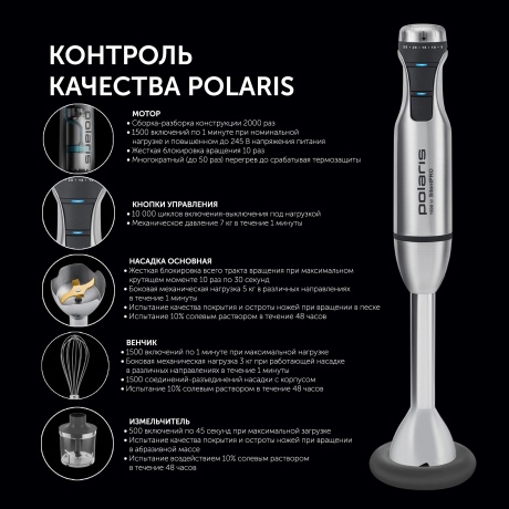 Блендер Polaris PHB 1583L Silent - фото 14
