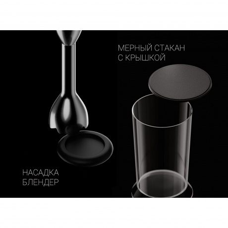 Блендер Polaris PHB 1380 Silent - фото 21