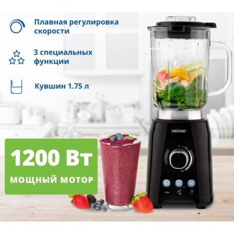 Блендер Zelmer ZSB4799B - фото 6