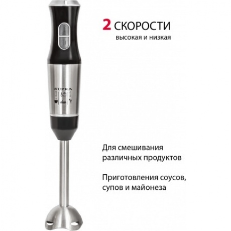 Блендер погружной Supra HBS-799 800Вт черный/серебристый - фото 2