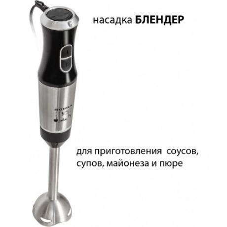Блендер погружной Supra HBS-799 800Вт черный/серебристый - фото 6