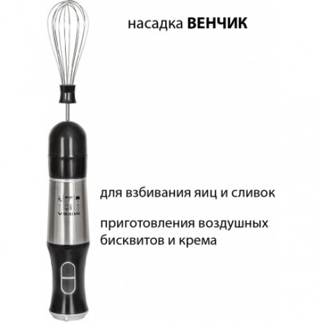 Блендер погружной Supra HBS-799 800Вт черный/серебристый - фото 7