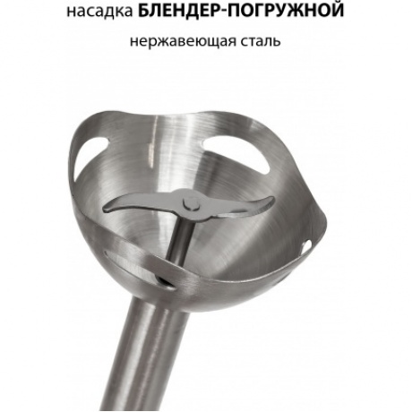 Блендер погружной Supra HBS-799 800Вт черный/серебристый - фото 9