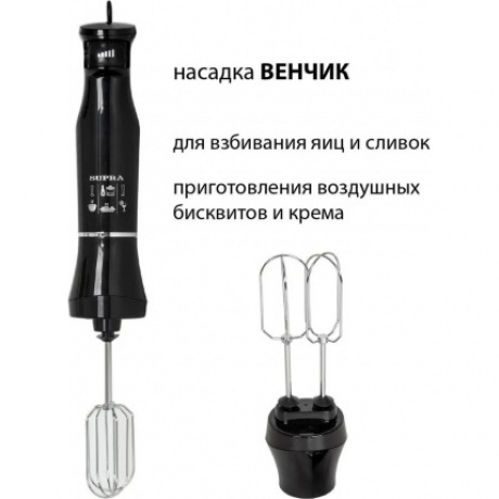 Блендер погружной Supra HBS-750 1000Вт черный - фото 4