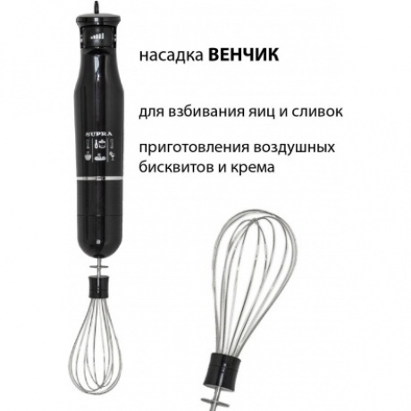 Блендер погружной Supra HBS-800 1100Вт черный - фото 8
