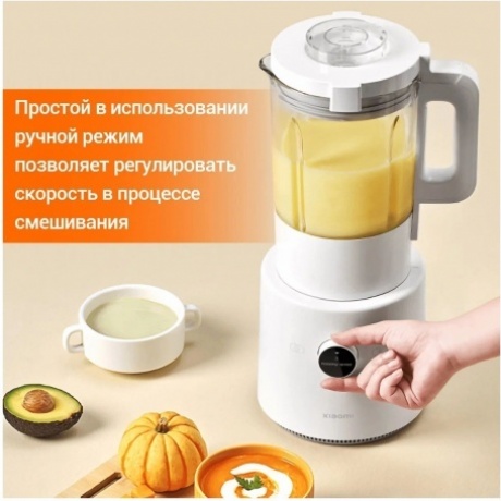 Блендер Xiaomi Smart Blender - фото 4