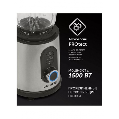 Блендер настольный PTB 1530G Металлик - фото 13
