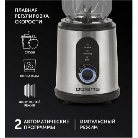 Блендер настольный PTB 1834G - фото 11