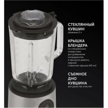 Блендер настольный PTB 1834G - фото 8