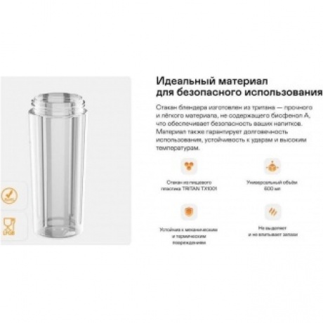 Блендер портативный беспроводной Garlyn FreedomCook SB1 - фото 15