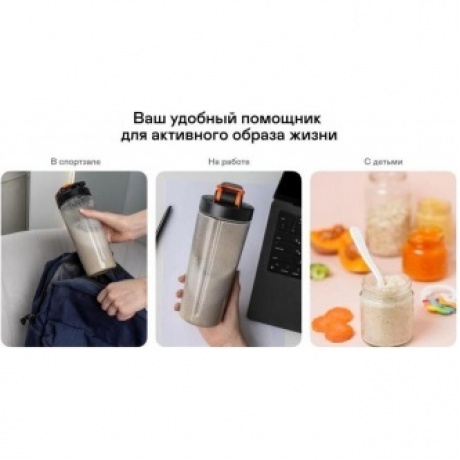 Блендер портативный беспроводной Garlyn FreedomCook SB1 - фото 16