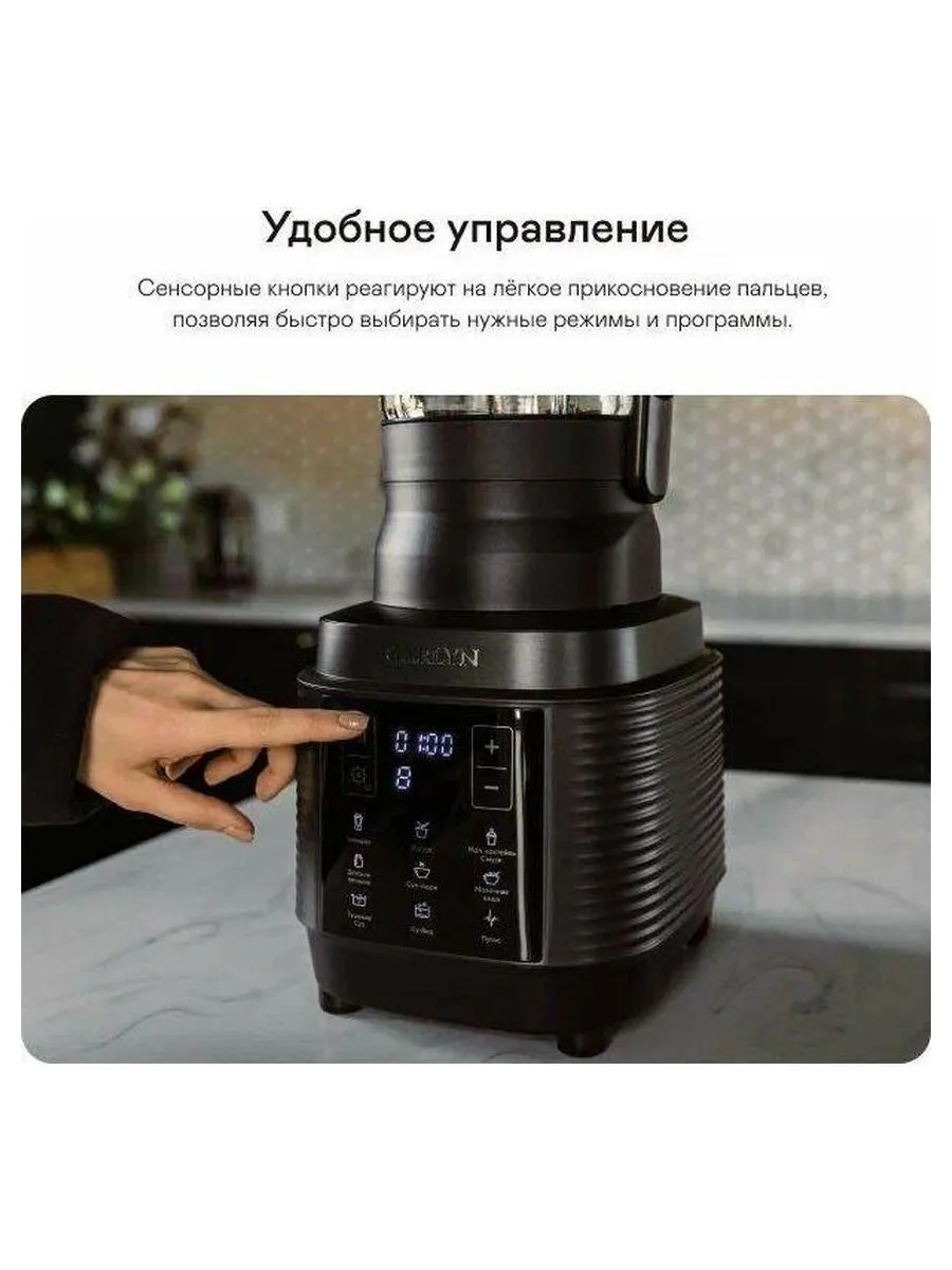 Стационарный блендер с подогревом GARLYN SM-3000 - фото 23