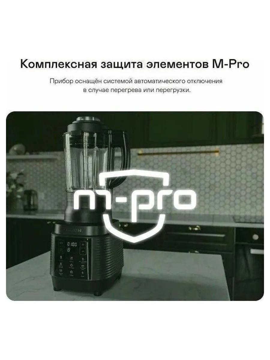 Стационарный блендер с подогревом GARLYN SM-3000 - фото 26