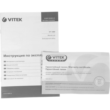 Блендер погружной Vitek VT-1469 1200Вт черный - фото 8