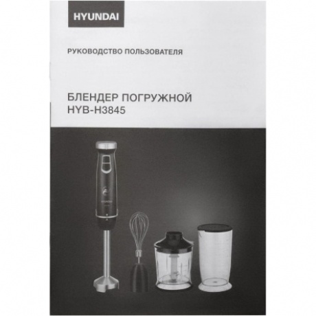 Блендер погружной Hyundai HYB-H3845 1000Вт черный/серебристый - фото 16