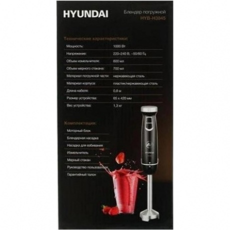 Блендер погружной Hyundai HYB-H3845 1000Вт черный/серебристый - фото 17
