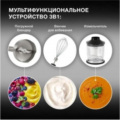 Блендер погружной Hyundai HYB-H3845 1000Вт черный/серебристый - фото 20