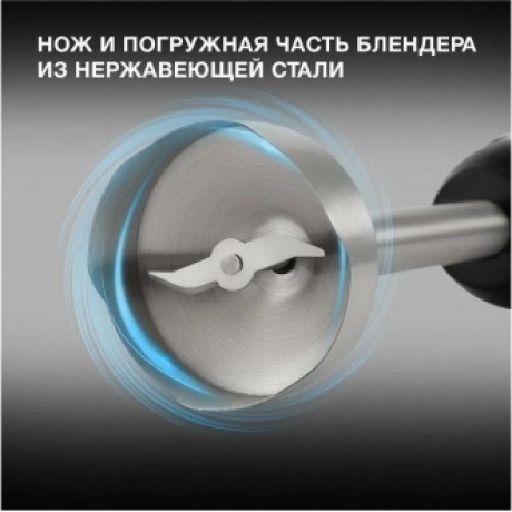 Блендер погружной Hyundai HYB-H3845 1000Вт черный/серебристый - фото 21