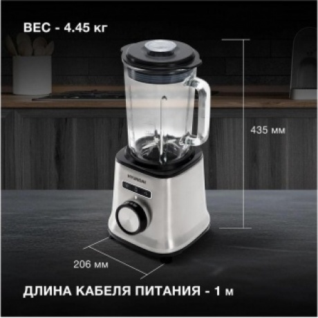 Блендер стационарный Hyundai HYB-S4921 1500Вт серебристый/черный - фото 11