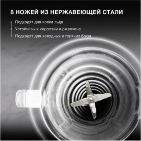 Блендер стационарный Hyundai HYB-S4921 1500Вт серебристый/черный - фото 7