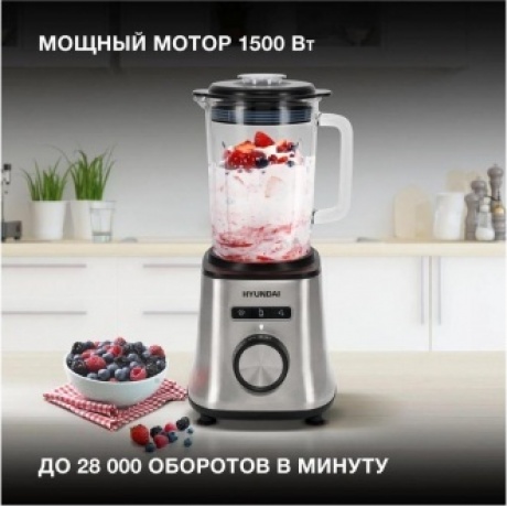 Блендер стационарный Hyundai HYB-S4921 1500Вт серебристый/черный - фото 8