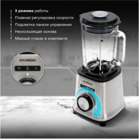 Блендер стационарный Hyundai HYB-S4921 1500Вт серебристый/черный - фото 10
