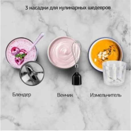 Блендер погружной Hyundai HYB-H3824 800Вт серебристый/черный - фото 23