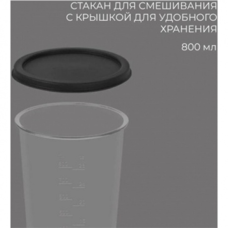 Блендер погружной Rondell RDE-1300 1200Вт серебристый - фото 12