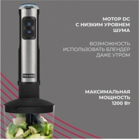 Блендер погружной Rondell RDE-1300 1200Вт серебристый - фото 8