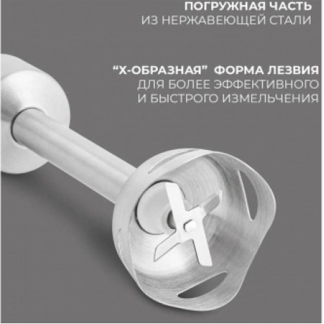 Блендер погружной Rondell RDE-1300 1200Вт серебристый - фото 9