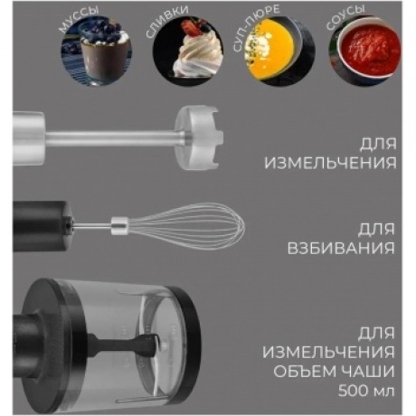 Блендер погружной Rondell RDE-1301 1200Вт серебристый - фото 11