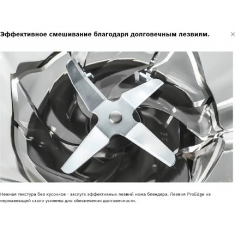 Блендер стационарный Bosch MMB6141W - фото 16
