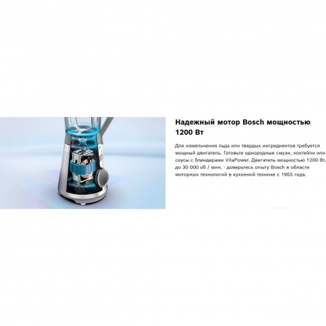 Блендер стационарный Bosch MMB6176B VitaPower Serie 4, черный - фото 12