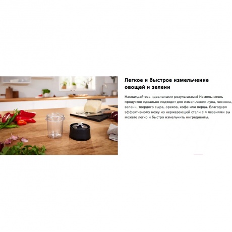 Блендер стационарный Bosch MMB6176B VitaPower Serie 4, черный - фото 13