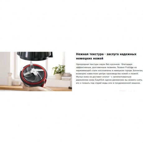 Блендер стационарный Bosch MMB6176B VitaPower Serie 4, черный - фото 16
