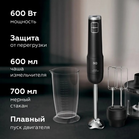 Блендер погружной беспроводной BQ HB600S Черный - фото 5