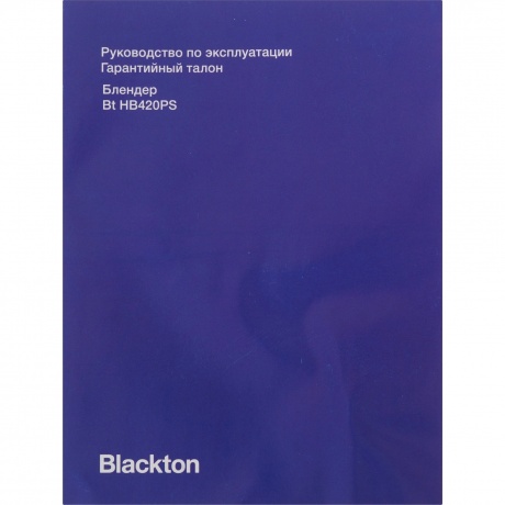 Блендер погружной Blackton Bt HB420PS Белый-Чёрный - фото 10