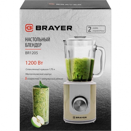 Блендер настольный BRAYER BR1205 бежевый - фото 10