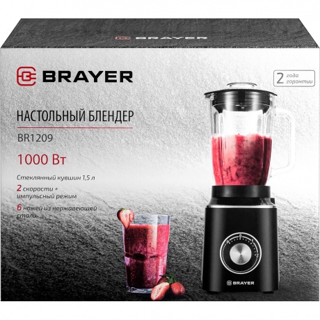 Блендер настольный BRAYER BR1209 черный - фото 10